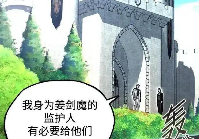 [第83话] 暴风雨前夕 第157页