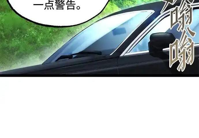 [第83话] 暴风雨前夕 第158页