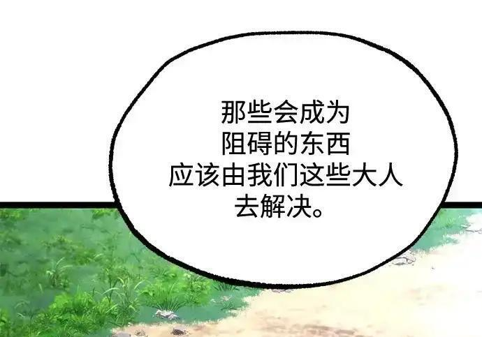 [第83话] 暴风雨前夕 第159页