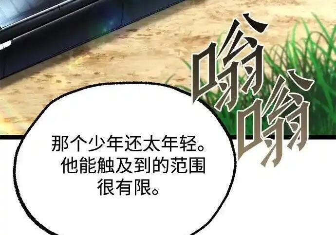 [第83话] 暴风雨前夕 第161页