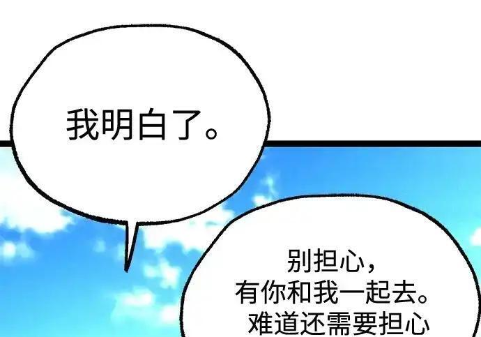 [第83话] 暴风雨前夕 第163页