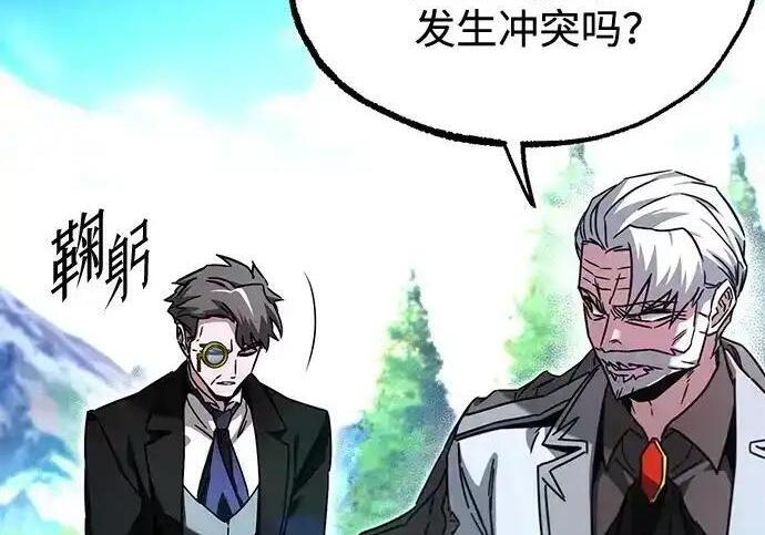 [第83话] 暴风雨前夕 第164页