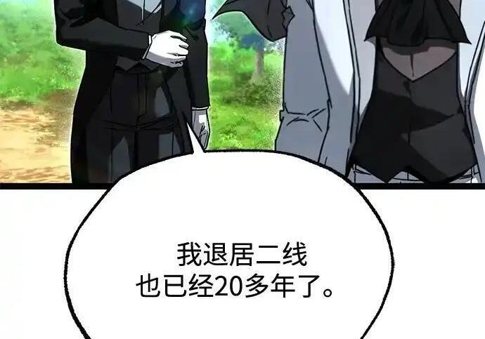 [第83话] 暴风雨前夕 第165页