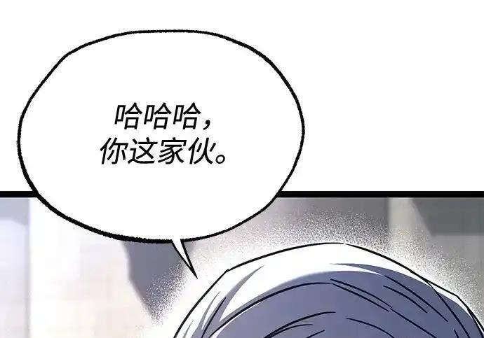 [第83话] 暴风雨前夕 第167页