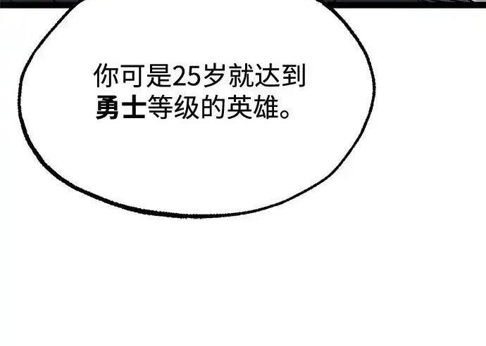 [第83话] 暴风雨前夕 第169页