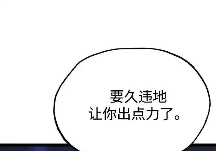 [第83话] 暴风雨前夕 第170页