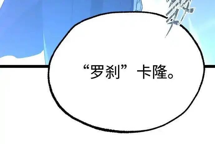 [第83话] 暴风雨前夕 第173页