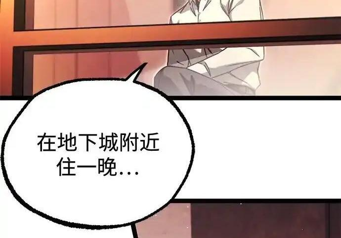 [第83话] 暴风雨前夕 第186页