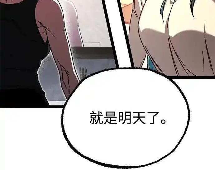 [第83话] 暴风雨前夕 第188页