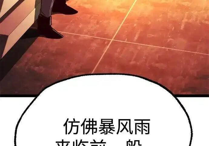 [第83话] 暴风雨前夕 第191页