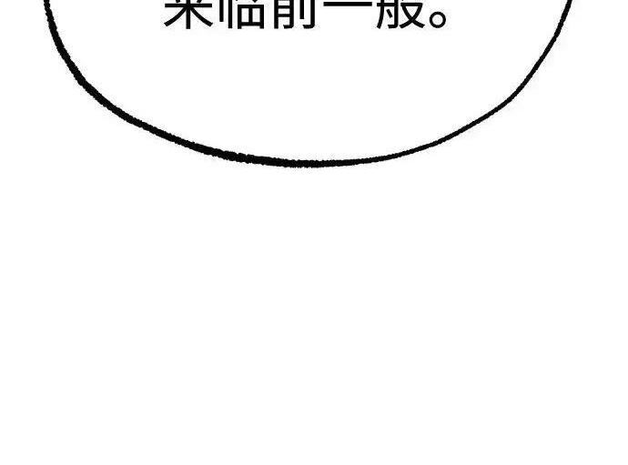 [第83话] 暴风雨前夕 第192页