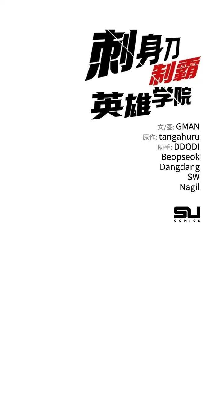 [第83话] 暴风雨前夕 第193页