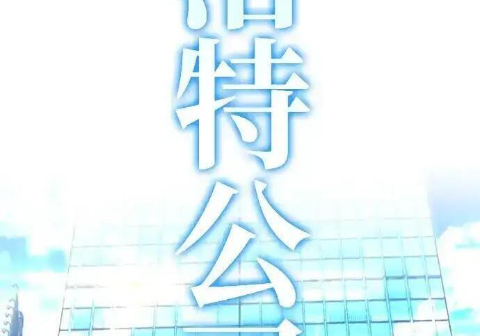 [第83话] 暴风雨前夕 第197页