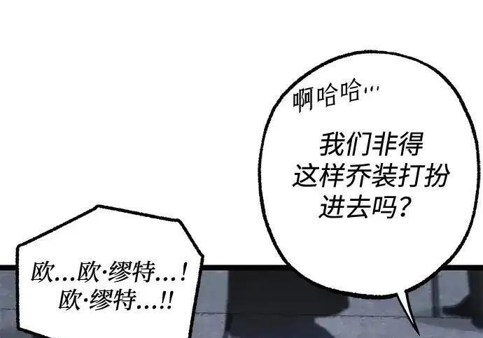 [第83话] 暴风雨前夕 第200页