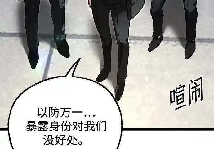 [第83话] 暴风雨前夕 第202页