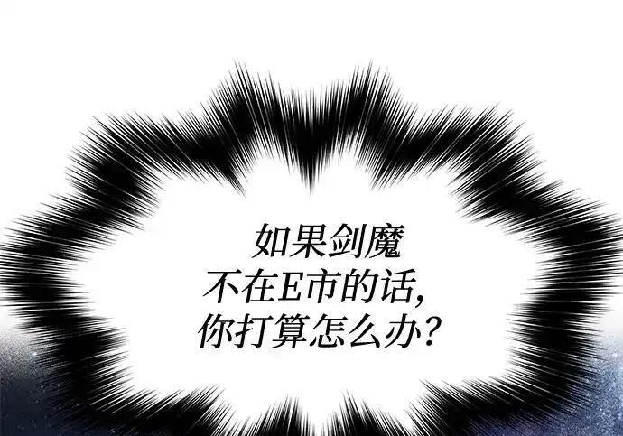 [第83话] 暴风雨前夕 第204页