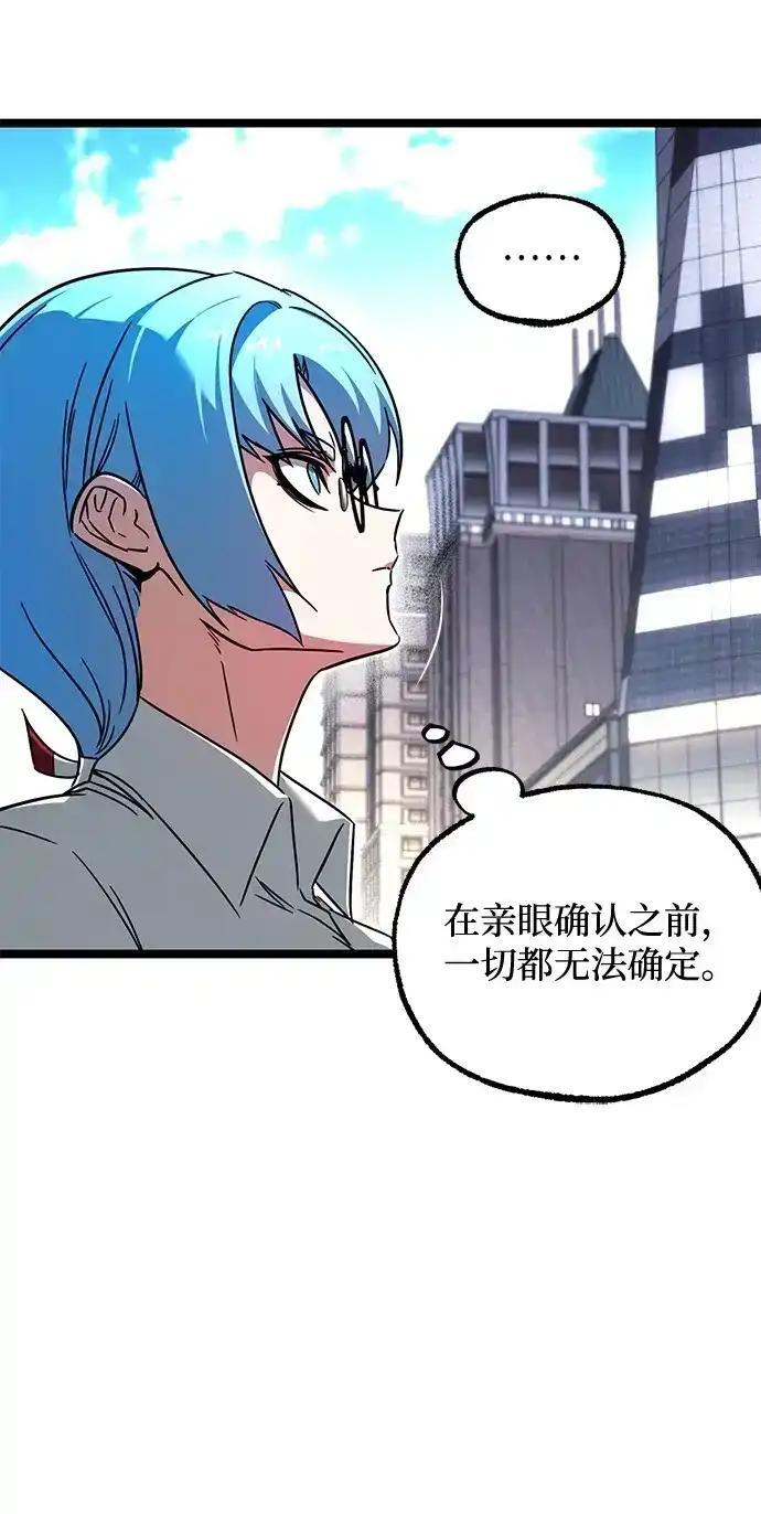 [第83话] 暴风雨前夕 第207页