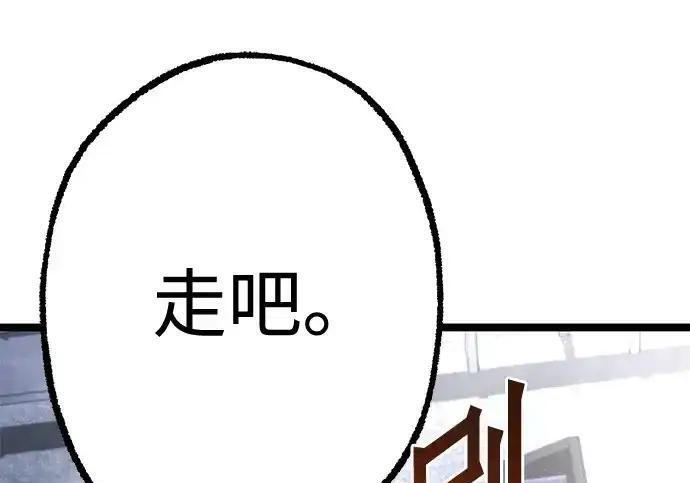 [第83话] 暴风雨前夕 第208页