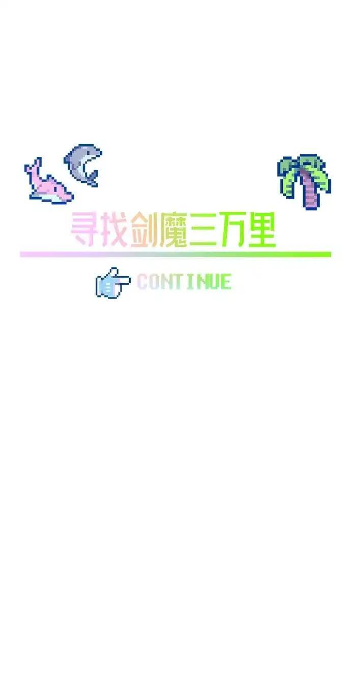 [第83话] 暴风雨前夕 第212页