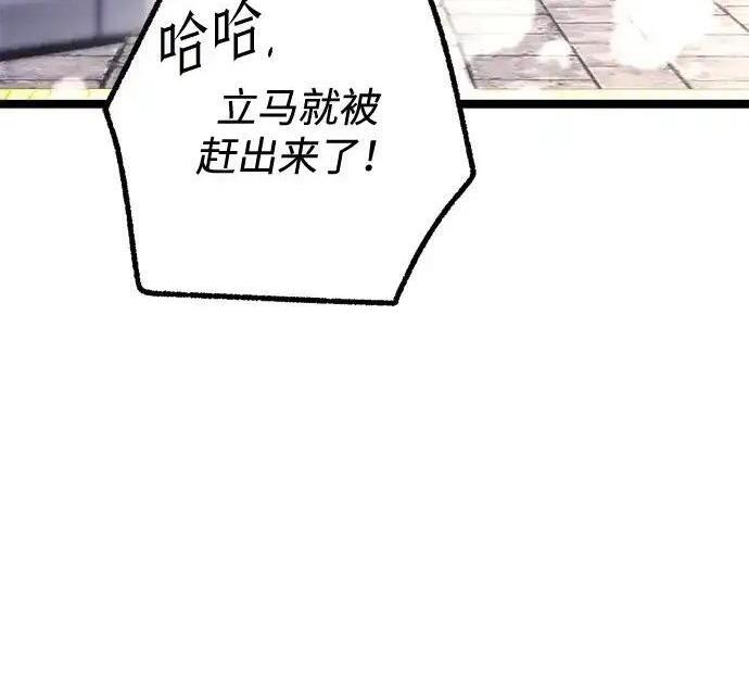 [第83话] 暴风雨前夕 第215页