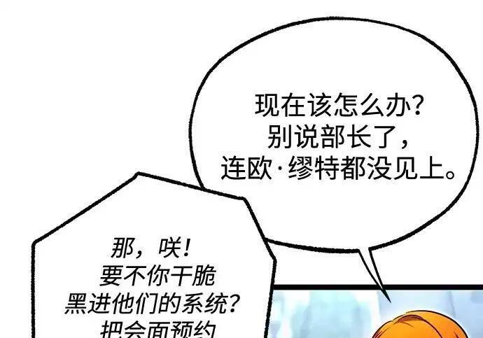 [第83话] 暴风雨前夕 第220页