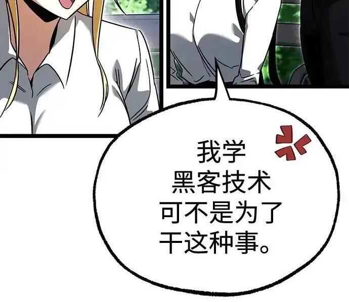 [第83话] 暴风雨前夕 第222页