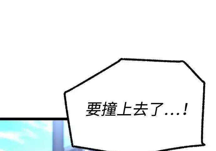 [第83话] 暴风雨前夕 第230页