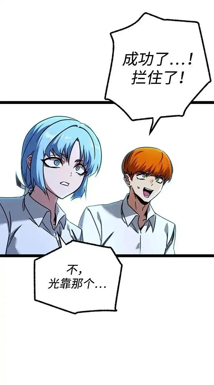 [第83话] 暴风雨前夕 第243页