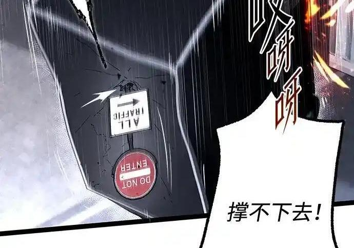 [第83话] 暴风雨前夕 第245页