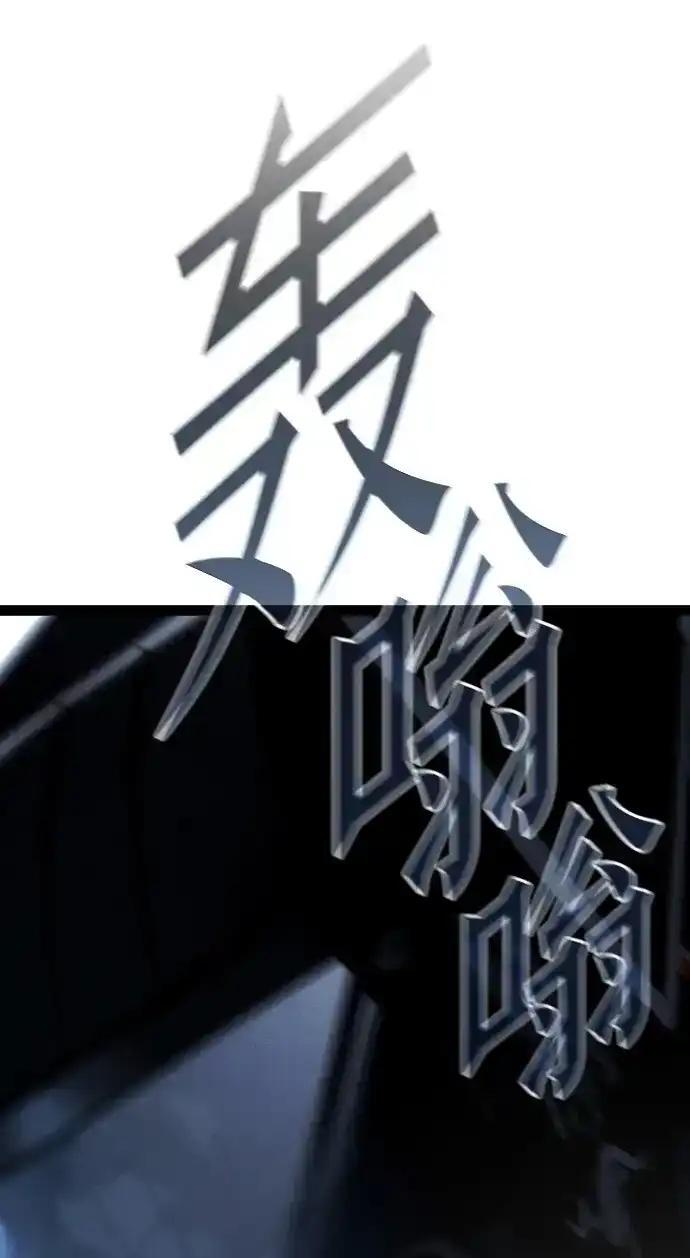 [第83话] 暴风雨前夕 第247页