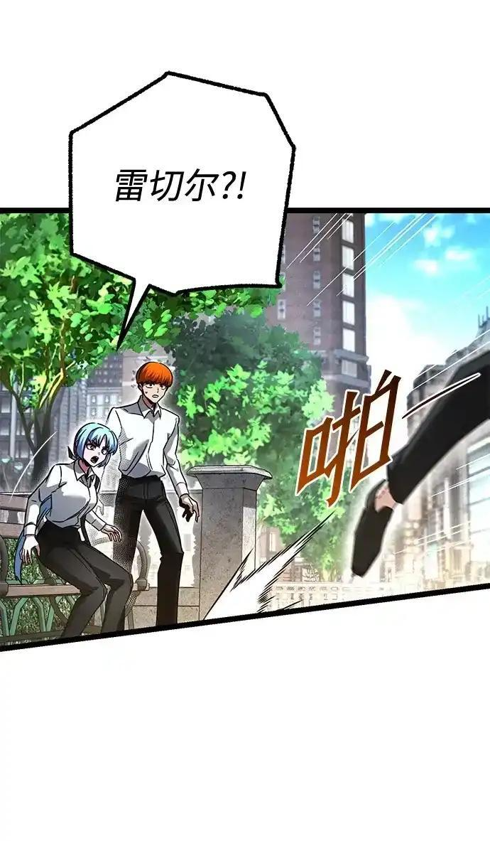 [第83话] 暴风雨前夕 第252页