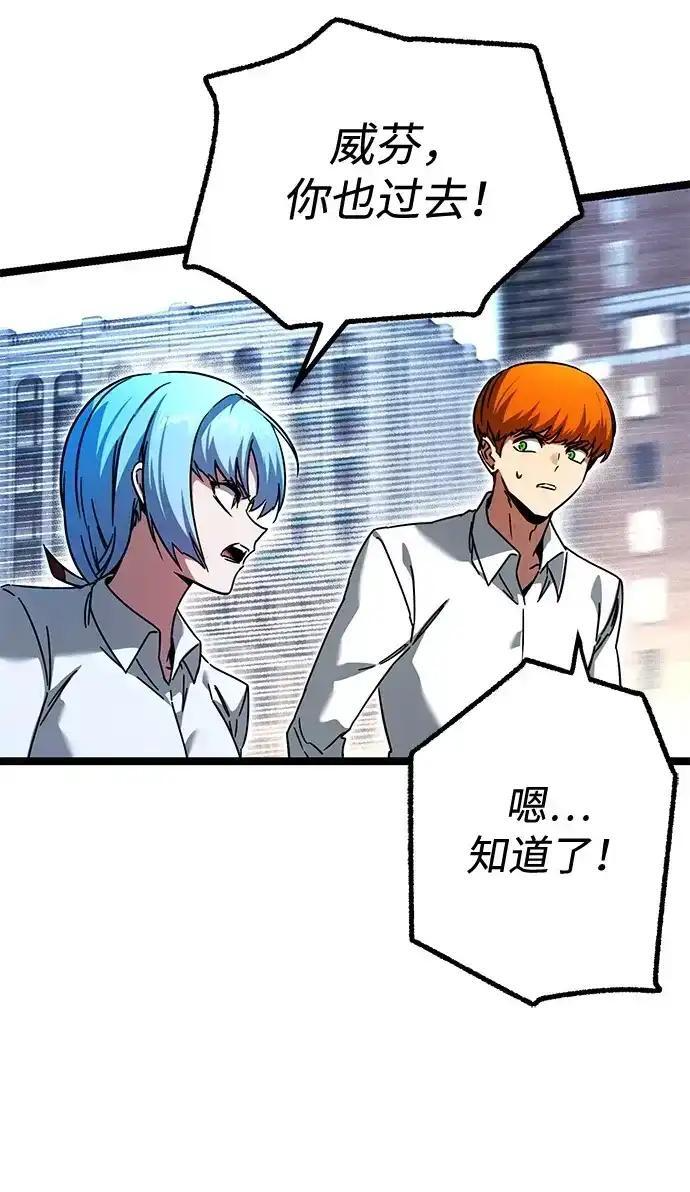 [第83话] 暴风雨前夕 第253页