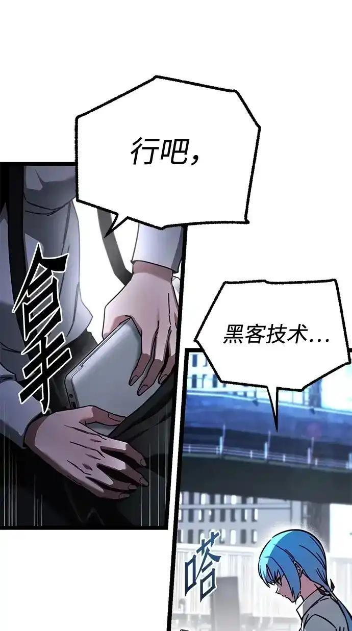 [第83话] 暴风雨前夕 第254页