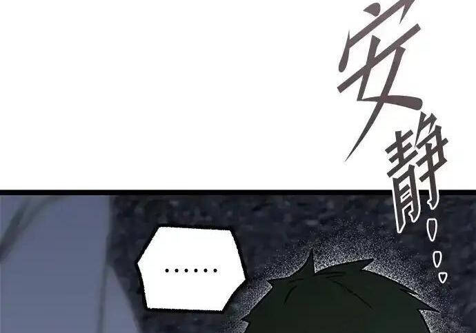 [第83话] 暴风雨前夕 第265页