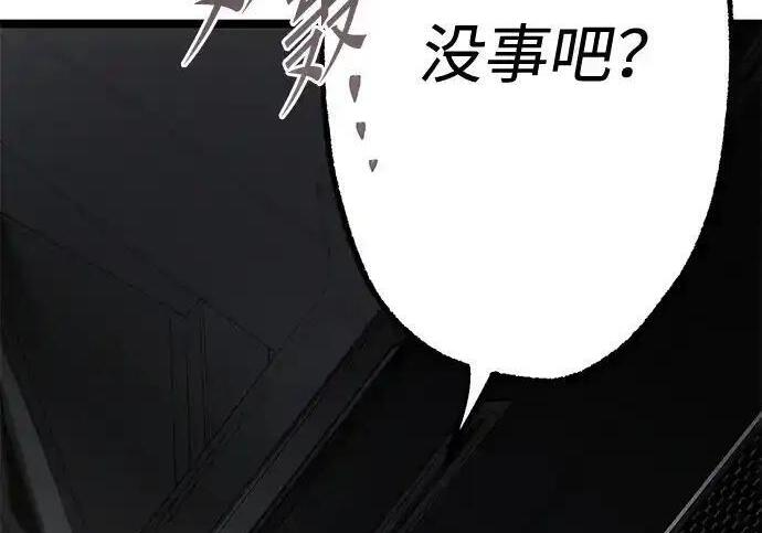 [第83话] 暴风雨前夕 第269页