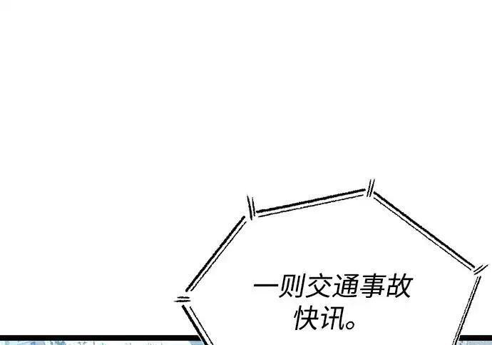 [第83话] 暴风雨前夕 第282页