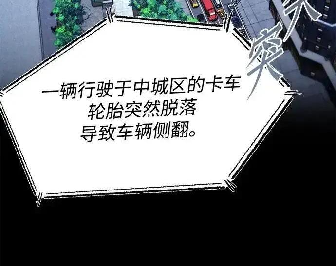 [第83话] 暴风雨前夕 第285页