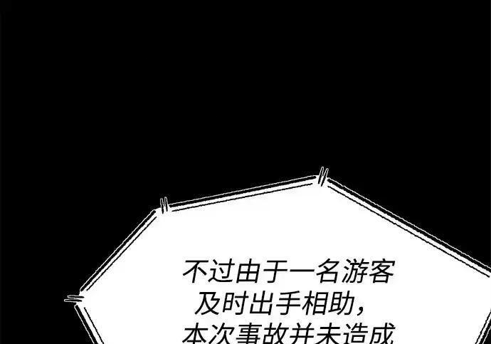 [第83话] 暴风雨前夕 第286页
