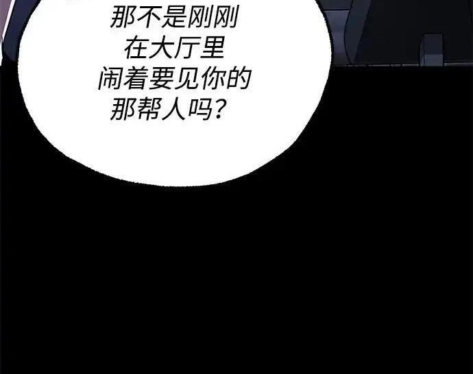 [第83话] 暴风雨前夕 第289页