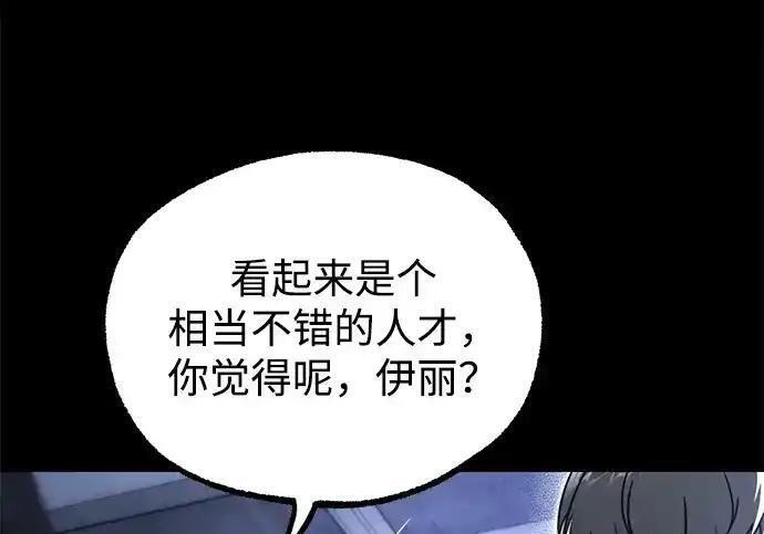 [第83话] 暴风雨前夕 第294页