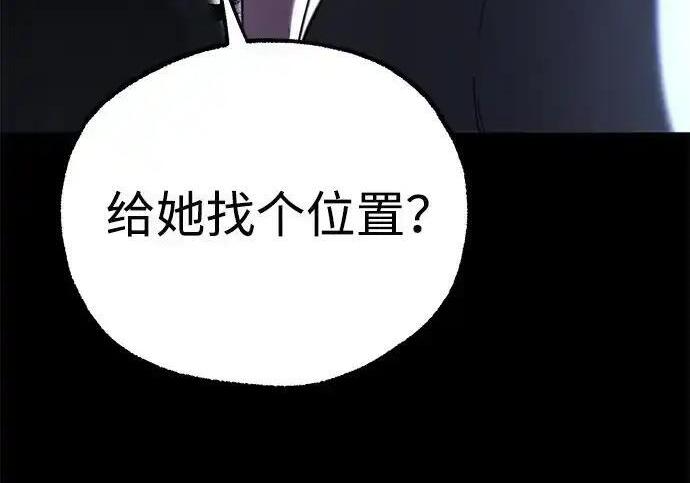 [第83话] 暴风雨前夕 第296页