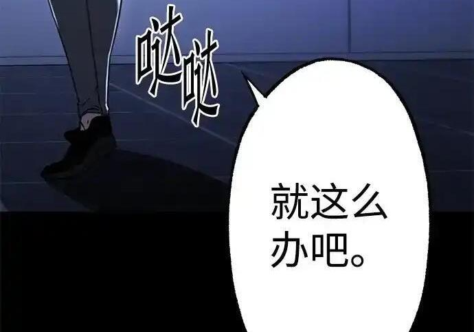 [第83话] 暴风雨前夕 第300页
