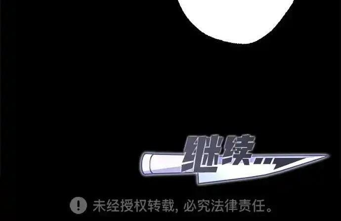 [第83话] 暴风雨前夕 第301页
