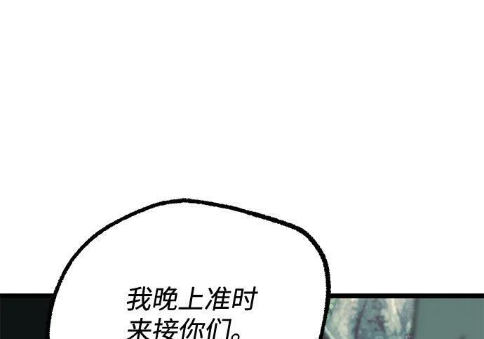 [第84话] 亡者之主（1） 第2页