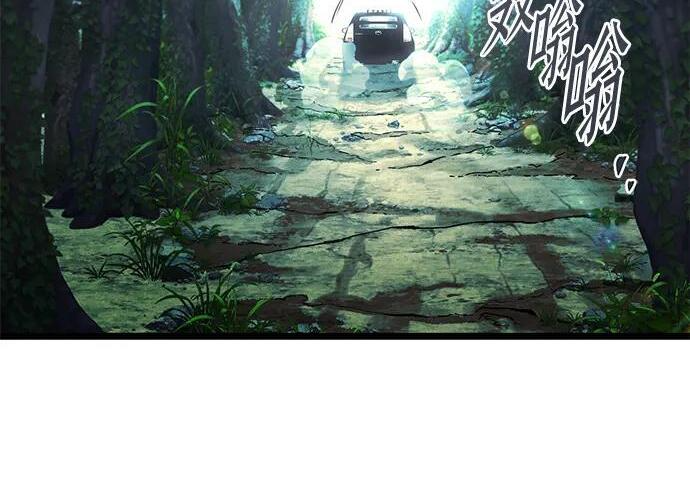 [第84话] 亡者之主（1） 第6页