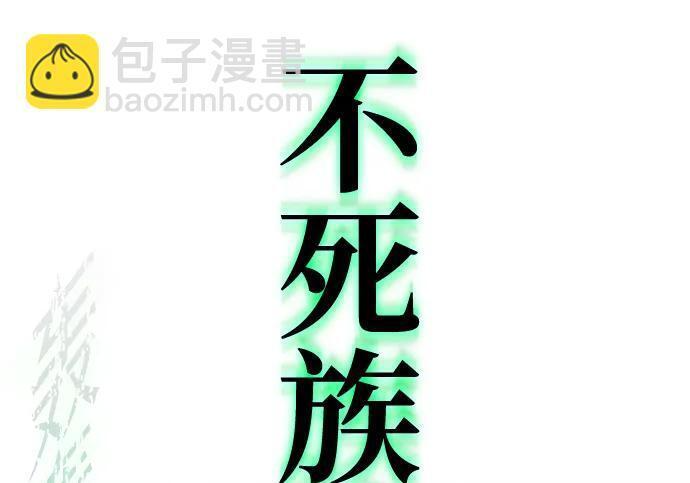 [第84话] 亡者之主（1） 第8页