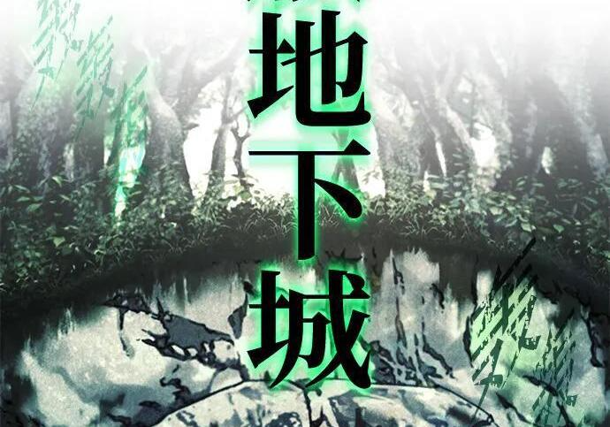 [第84话] 亡者之主（1） 第9页