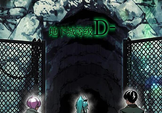 [第84话] 亡者之主（1） 第10页