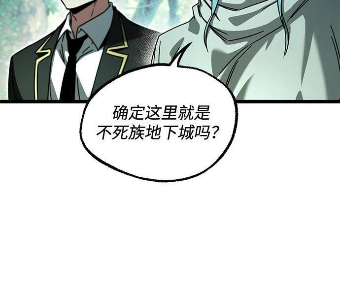 [第84话] 亡者之主（1） 第14页