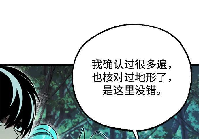 [第84话] 亡者之主（1） 第15页
